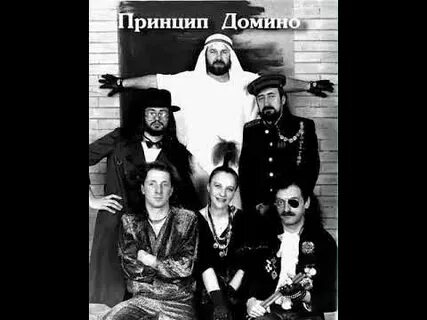 Группа принцип