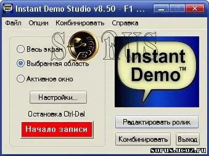 Studio demo. Картинки instant Demo.