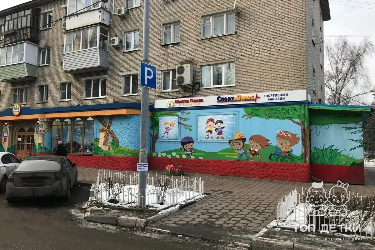 стоматология авидент во фрязино. абакан стоматология авидент. мишка панда магазин пушкино интернет магазин. спорт магазин во фрязино спорт пульс. бредова, 5.