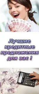Просмотр всех кредитов