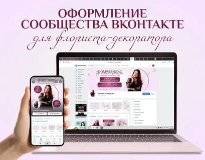 Как оформить сообщество