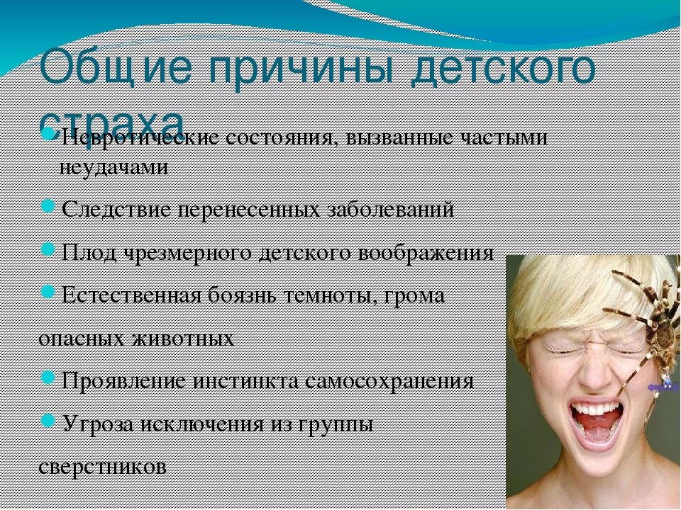Как называется болезнь подростков
