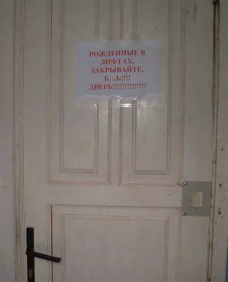 Забываю закрыть входную дверь. Прикрывайте дверь табличка. объявление на двери. надпись на входную дверь. надпись не закрывайте дверь.