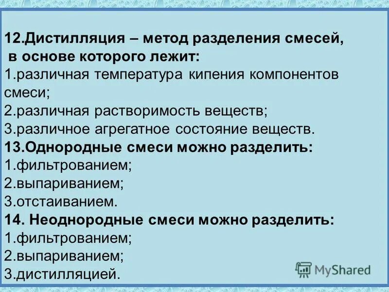 выпишите в две колонки однородные неоднородные смеси