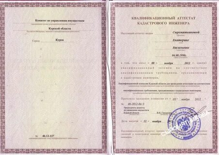 Кадастровый инженер екатеринбург