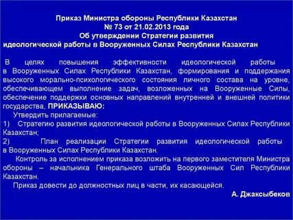 Приказ мсх рк