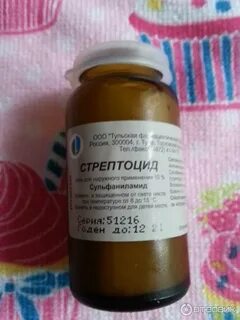 Можно мазать мазь стрептоцид