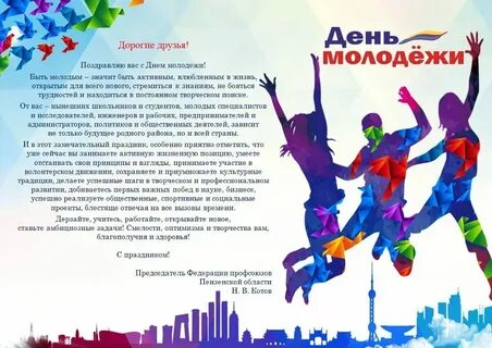 Сценарий для молодежи осенью
