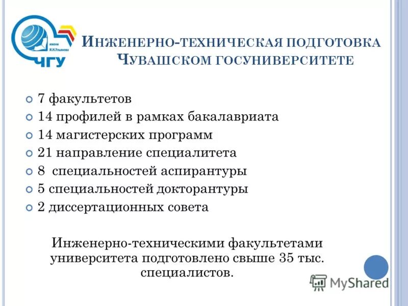 Мероприятия инженерной подготовки. Программа инженерной подготовки. Основные задачи инженерной подготовки. Подготовка инженерных кадров. Программа инженерной подготовки.