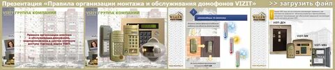 Сайт домофон омск