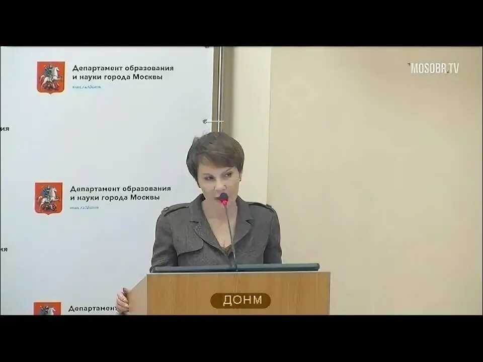 Гку сфк донм. Гку сфк донм. Цфо департамент образования. Паршина департамент образования. Гку сфк донм.