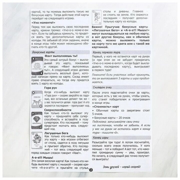 правила уно. уно игра инструкция игры. правила игры уно инструкция. мини карточки уно. правила игры уно инструкция.