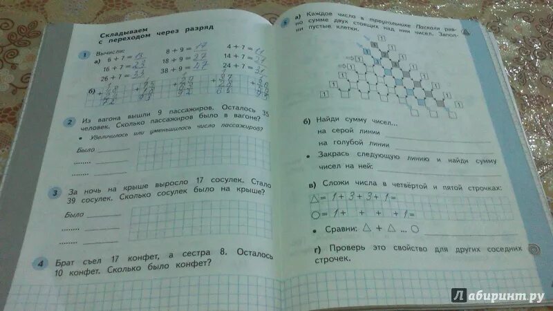 Математика рабочая тетрадь 3 класс планета знаний. Математика Башмакова 4 класс рабочая тетрадь стр 5 номер 1. Рабочая тетрадь по математике 1 класс башмаков Нефедова 1 часть. Математика рабочая тетрадь 2 класс 2 часть Башмакова и Нефедова стр 42-43.