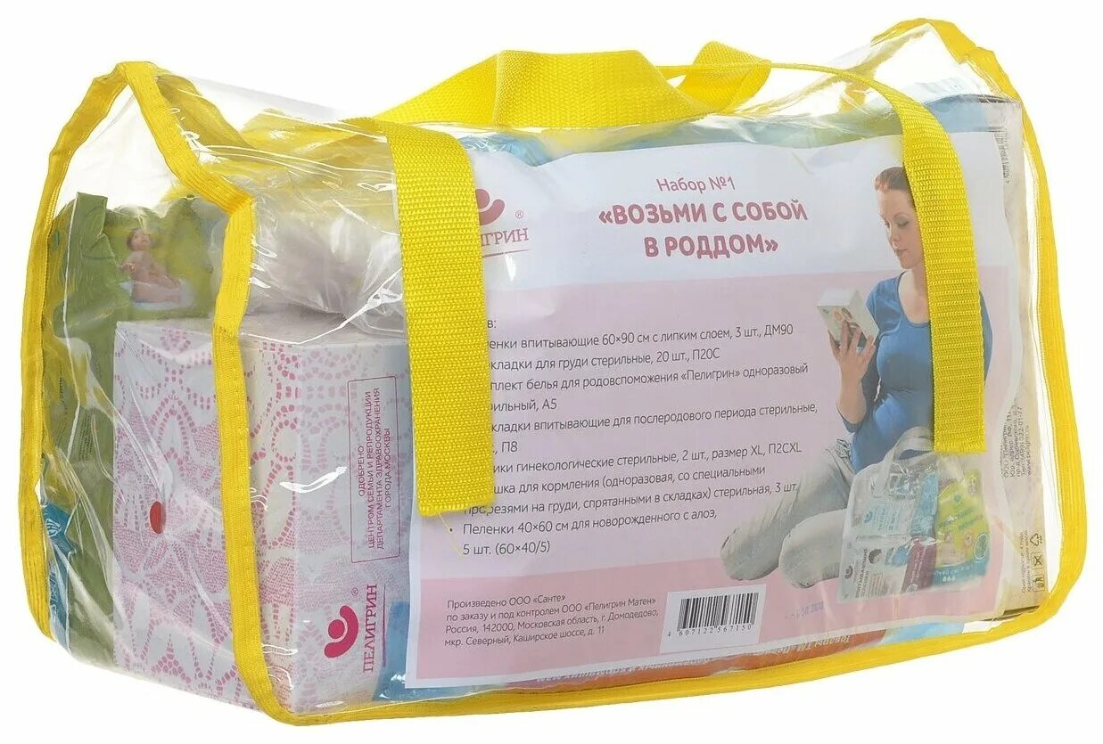 Сумка в роддом комплект. Где получить набор. Продуктов набор помощи. Какие документы нужны для первовоклашек. Как узнать сколько потратил в стиме.