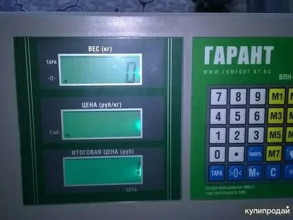 Гарант инструкция