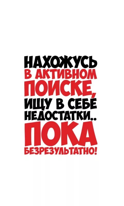не ищи недостатков в себе песня. не ищи недостатков в себе песня. позитивные цитаты. одним бог дал крылья а другим. позитивные высказывания.