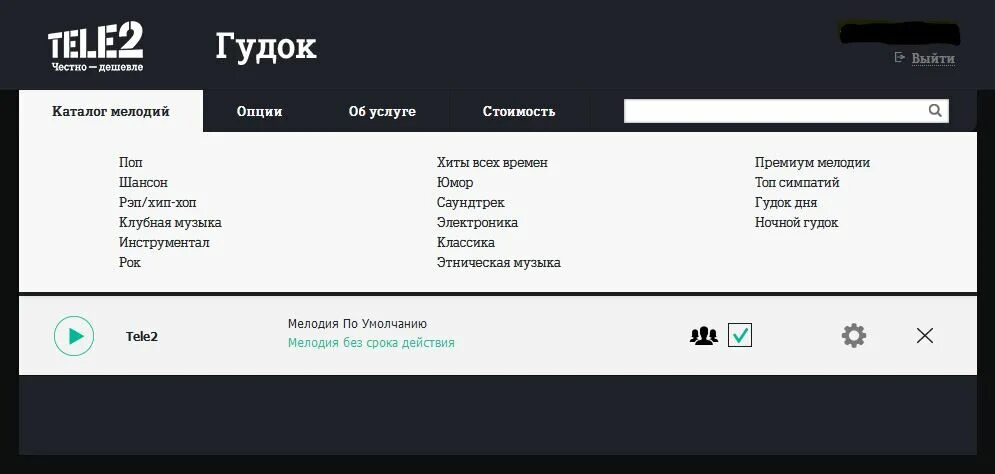 Как подключить музыку через теле2. Гудок теле2. услуга гудок на теле2. теле2 гудок каталог.