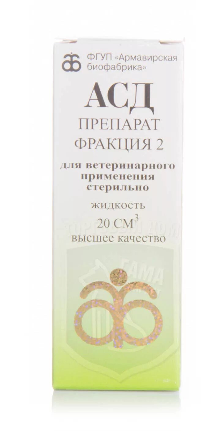 Применение препарата асд для человека. АСД-2ф-антисептик-стимулятор Дорогова фракция 2 20мл (АВЗ). АСД фракция 2 Армавирская Биофабрика для человека. Фракция Дорохова АСД-2. Препарат АСД-2 для человека мазь.