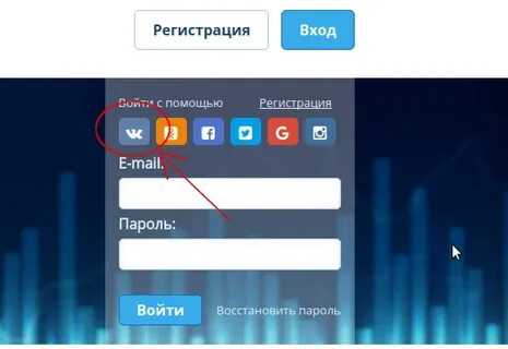 Войдите с помощью вашего