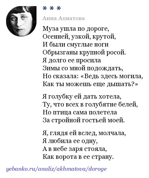 Ахматова а.а. "стихотворения". В чем смысл стихотворения ахматовой