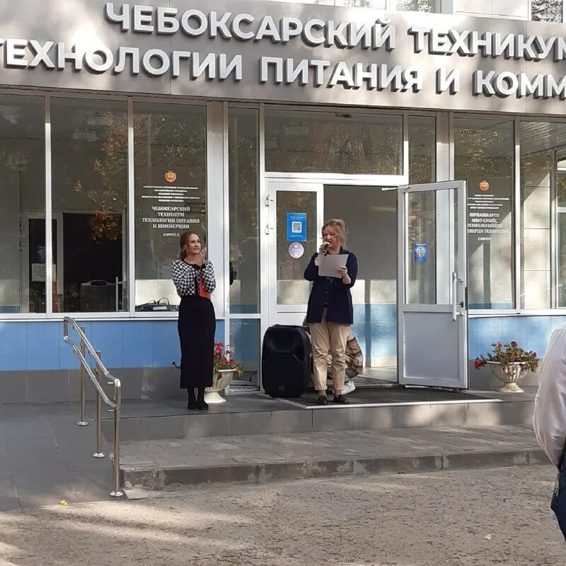 чебоксарский техникум питания и коммерции. техникум технологии питания и коммерции города чебоксары. чебоксарский питания и коммерции. колледж технологии питания чебоксары. колледж технологии питания чебоксары.