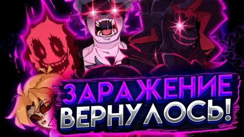 Мод corruption