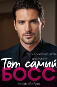 Новинки вебер