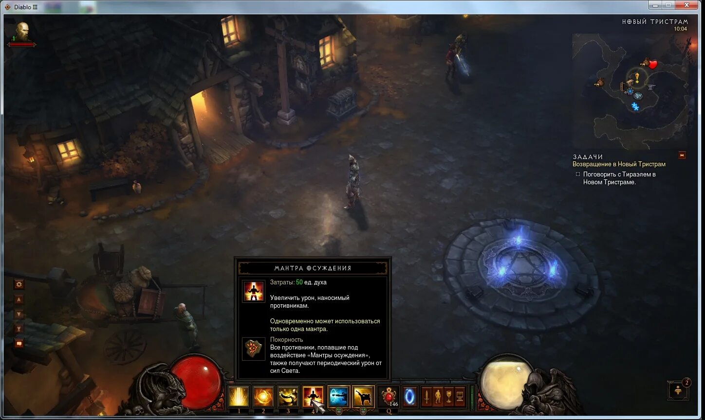 Как попасть в диабло. Тристрам диабло 3. diablo 3 старый тристрам. оскверненный храм диабло 4. оскверненное жилище диабло 3.