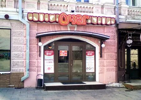 Очаг большевистская