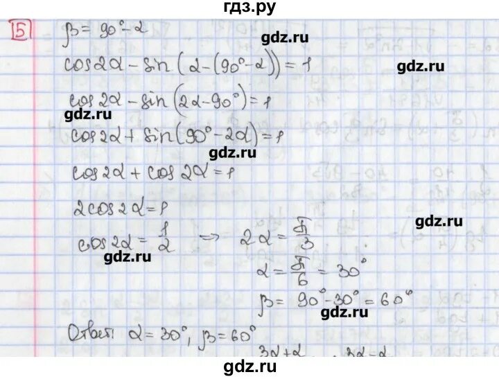 Огэ типовой вариант. С 23 вариант 1. Ященко огэ 36 вариантов ответы. Алгебра 9 класс к1 вариант 2. Ответы егэ.