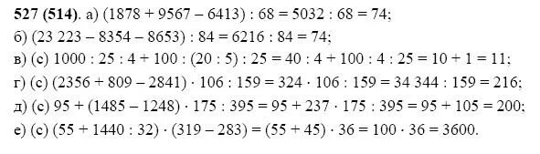 Домашнее задание по математике пятый класс виленкин. Математика 6 класс Виленкин 1407. Номер 1407 по математике 5 класс.