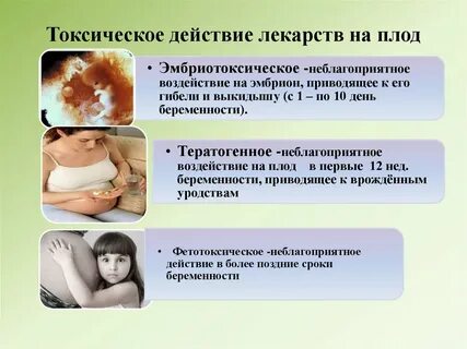 Побочки беременности