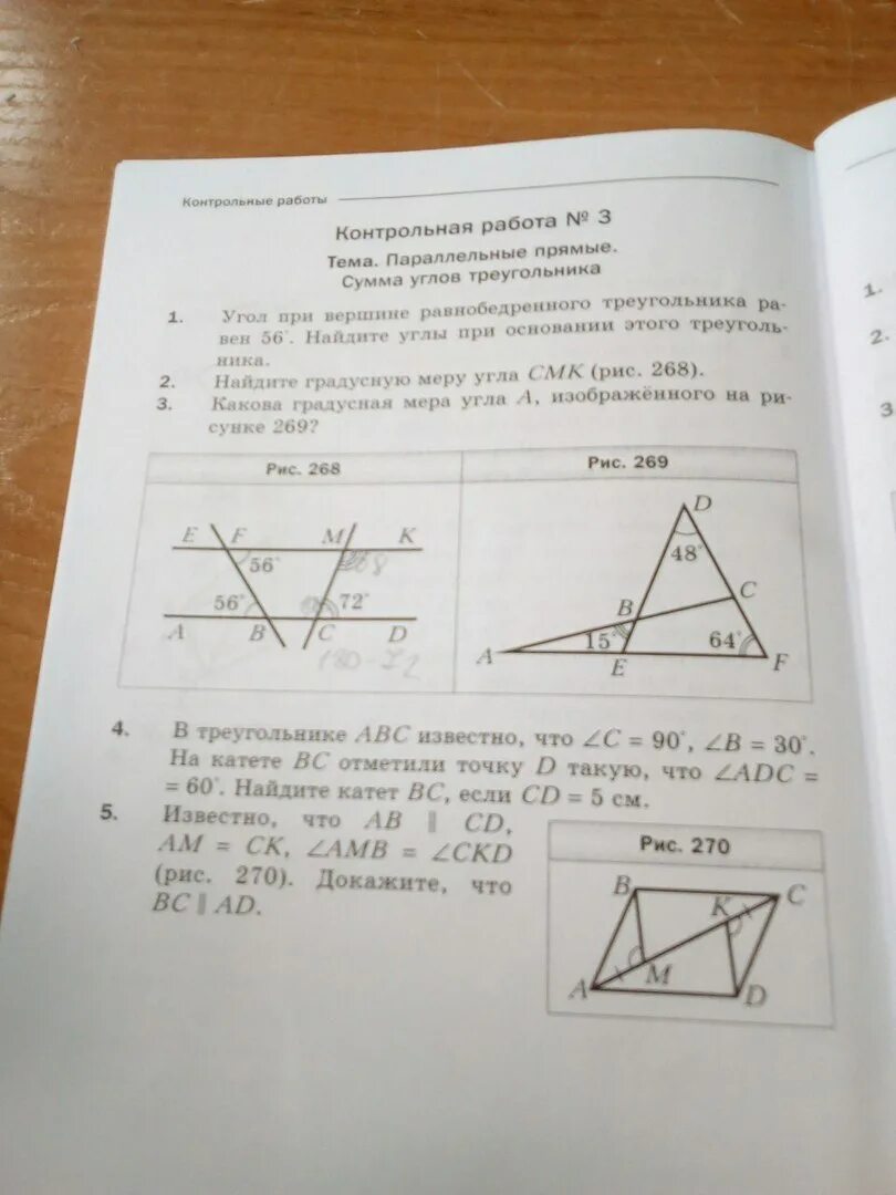 В треугольнике abc угол c 54. Известно что угол. В треугольнике АВС известно что угол. В треугольнике АВС известно что угол с равен 90 градусов угол а равен 60. В треугольнике АВС известно что с 90 в 30 на катете вс.