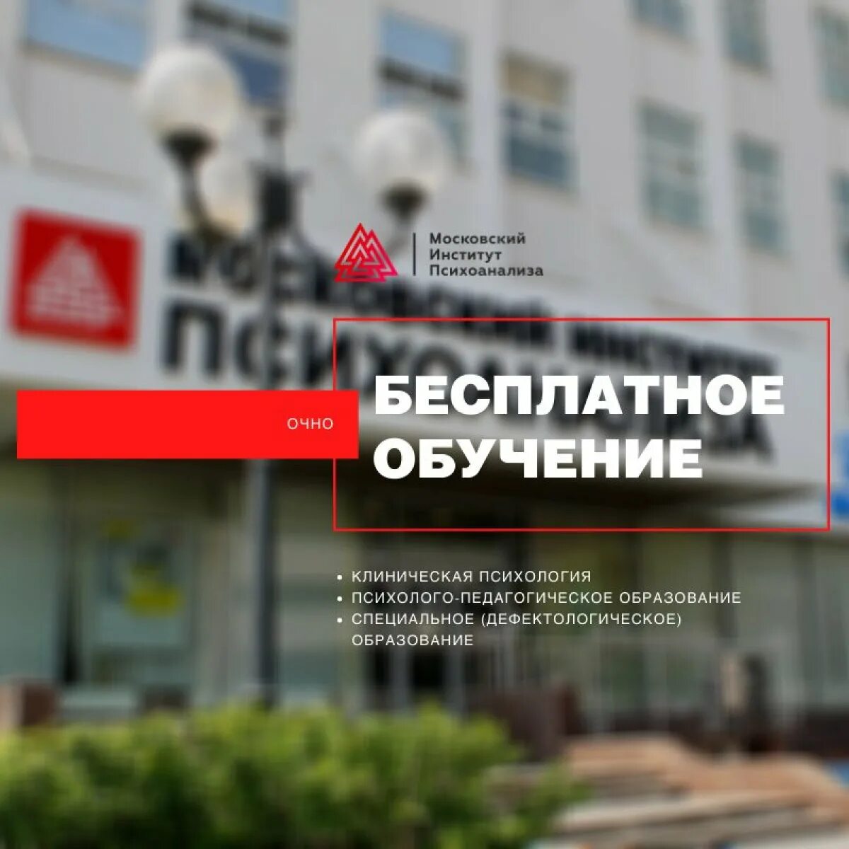 Московский институт экспертизы. Институт судебных экспертиз и криминалистики. Московский институт экспертизы. Общественная экспертиза логотип. Восточный институт психоанализа.