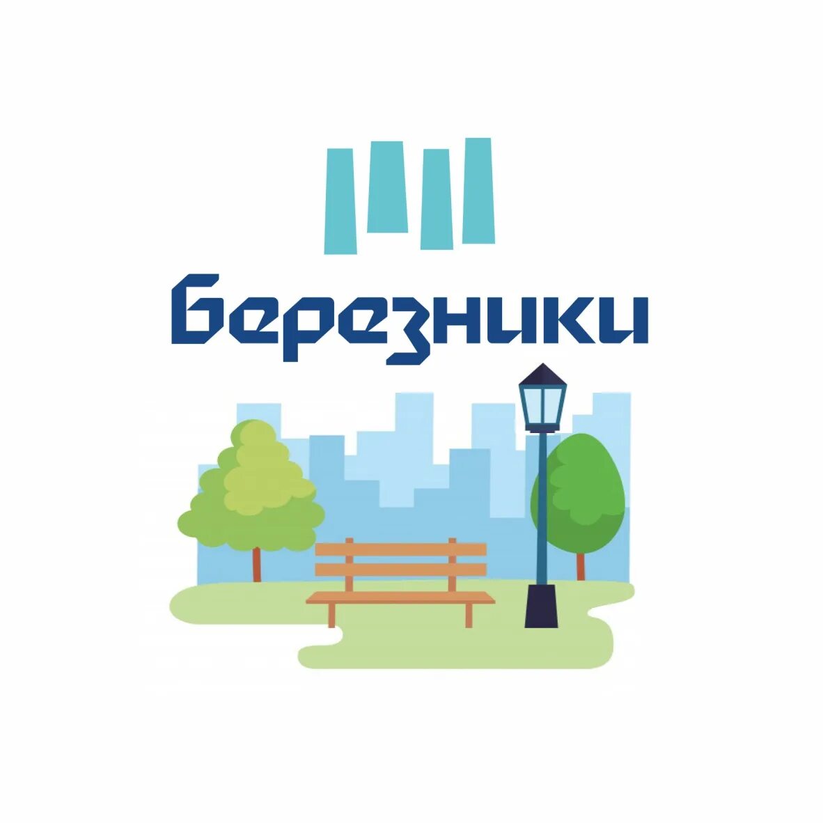 Контакт г березники. Город Березники логотип. Березники символ города. Городское благоустройство логотип. Город Березники рисунки.