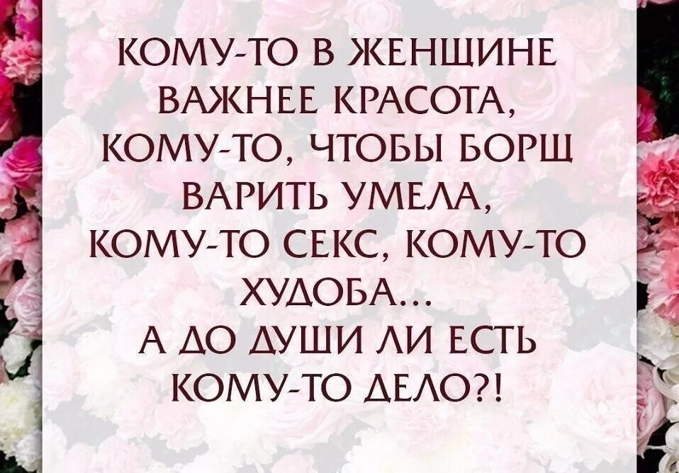 афоризмы про внешность женщины. высказывания о красоте души. мотиватор красота. красота важнее души. истинная красота это красота души.