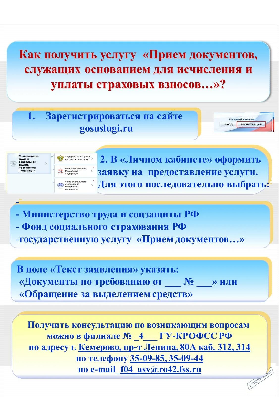 Исчисление и уплата страховых взносов. Услуги ФСС. Методика исчисления и уплаты страховых взносов. Документы для отчисления страховых взносов. Несвоевременная уплата страховых взносов