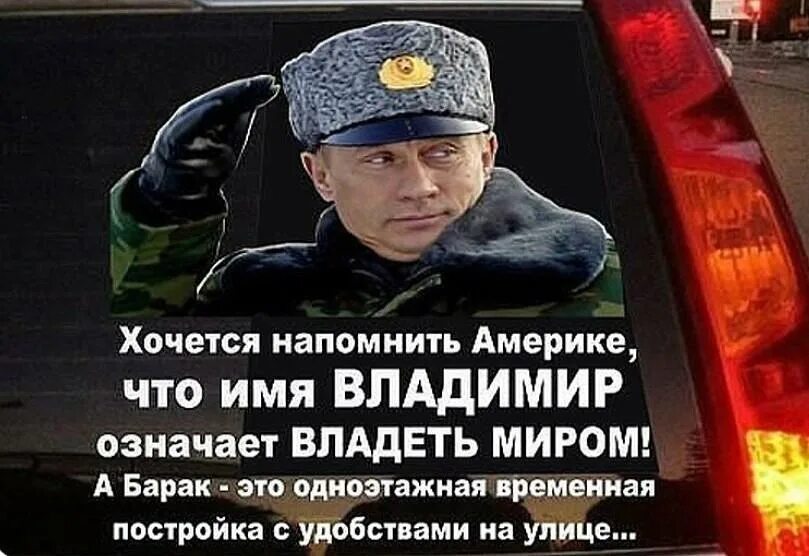 Будет владеть миром