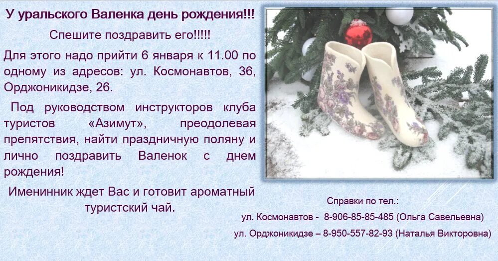 Валенки консультация для родителей в детском саду. Книги про валенки. План рассказа валенки. Когда и где впервые появились валенки. Валенки абрамов вопросы.