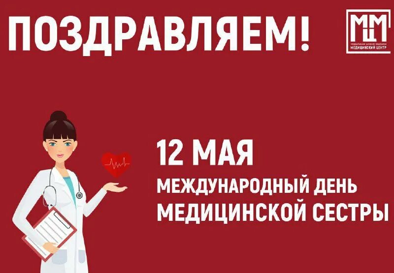 Гуп медицинский центр управления делами мэра
