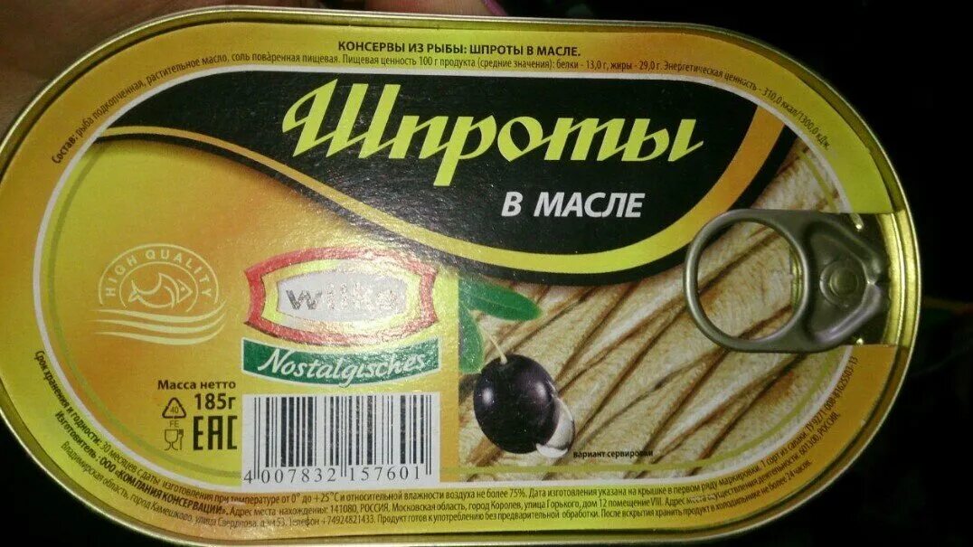 Почему шпроты называются шпротами. Шпроты морская держава 240 гр. Шпроты. Шпроты в масле 5 морей 160 гр. Шпроты стелла марис.