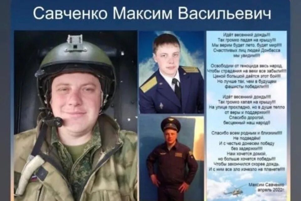 Фамилии погибших летчиков в иваново. Военный летчик. Фото летчика в форме. Фамилии погибших летчиков.