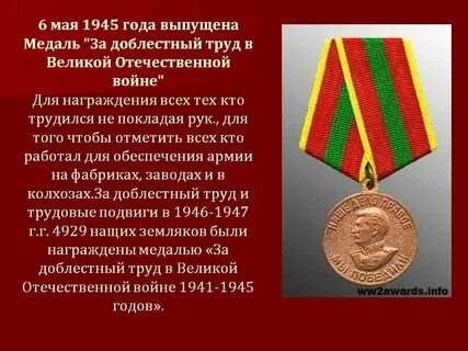 Почему не дают медали