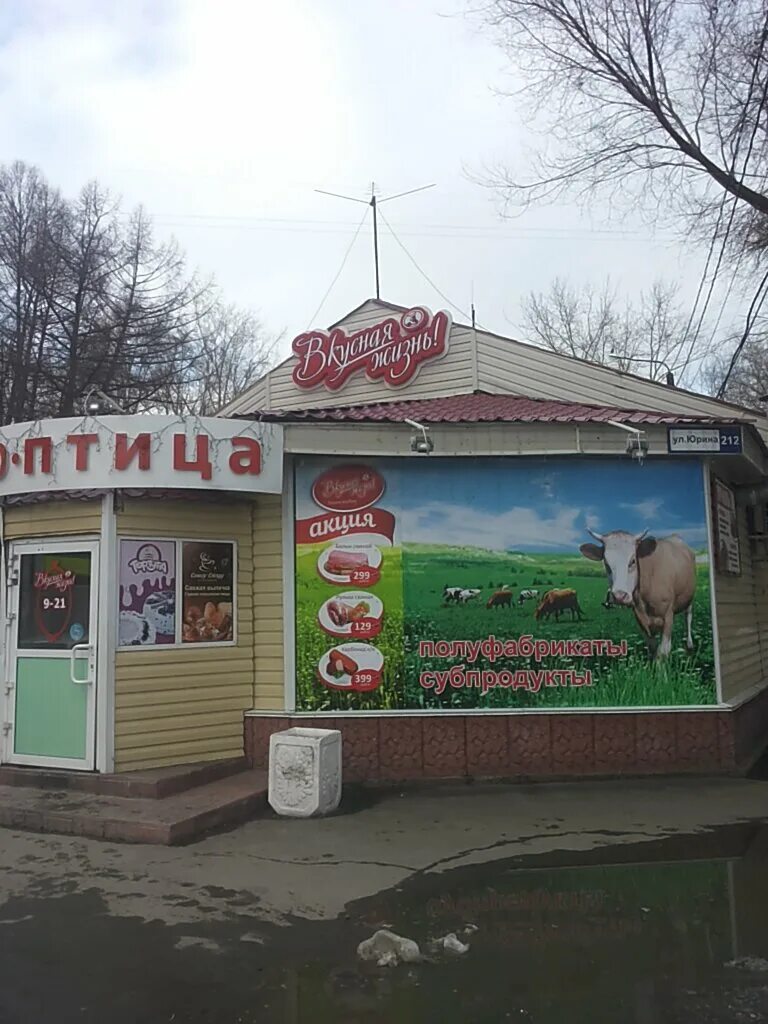 Мясной магазин вкусная жизнь барнаул. Вкусная жизнь магазин. Мясные магазины барнаул. Комсомольский проспект 82 барнаул. Юрина, 212.