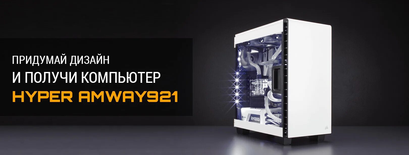 Hyperpc складочная ул 1 стр 10