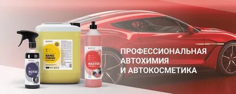 Автохим