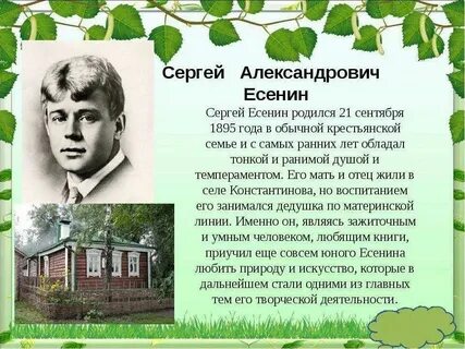 Я считаю что поэзия литература родились