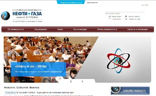 Оздоева ргу нефти. Ргу нефти и газа логотип. Ргунг им губкина москва здание. Ргу губкина кафедра безопасности. Ргунг лк.