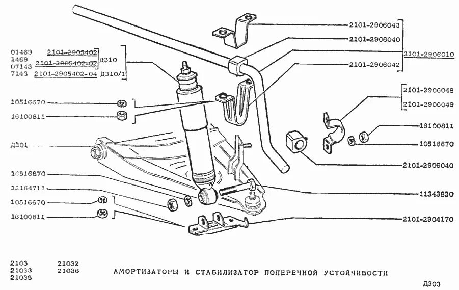 Подвеска ваз 2106 схема Расходные материалы используемые при постройке квадрика. квадроцикл Урал, 0,7