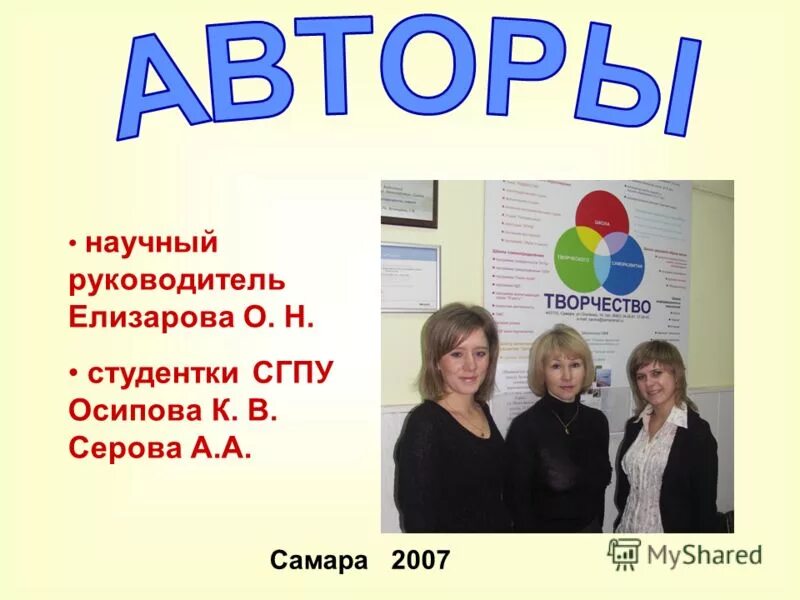 Соловьева елена викторовна радуга. Научный руководитель и я. Научный руководитель логотип. Научный руководитель. Шутки про научного руководителя.